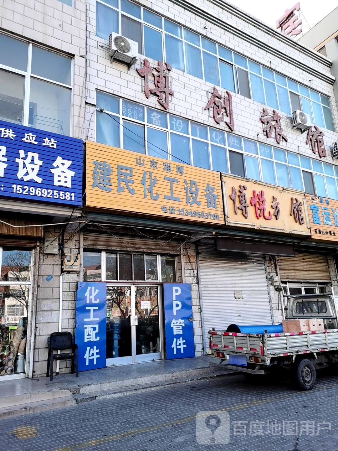 博创旅馆