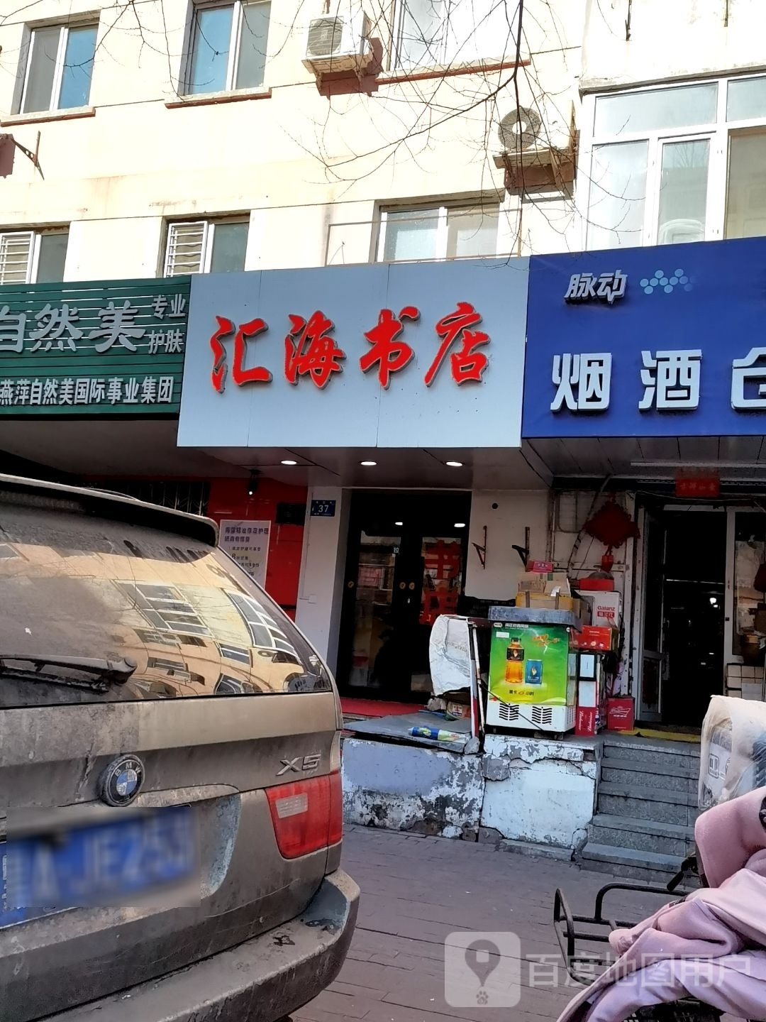 南海书店