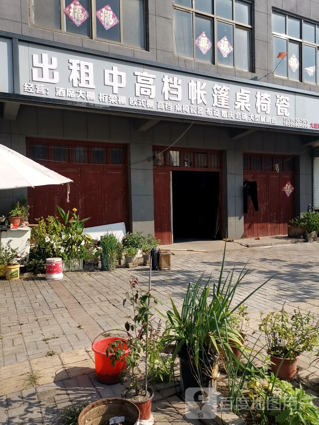 出租中高档帐篷桌椅瓷