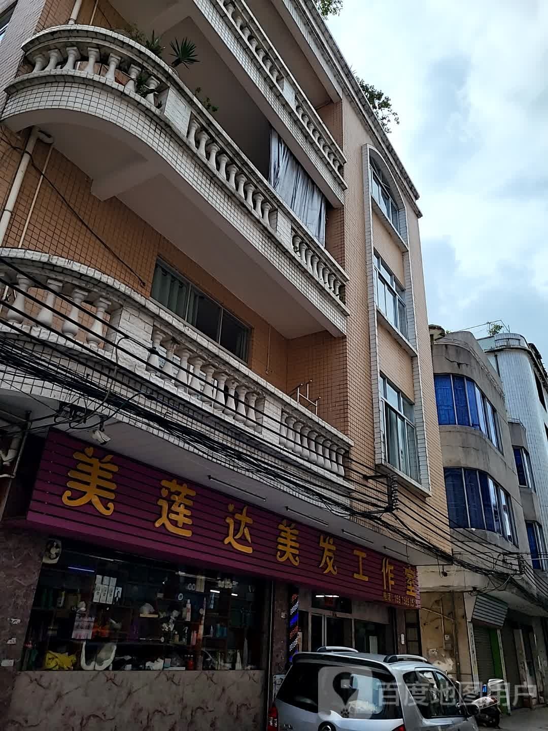 美莲达美发工作室(新都汇MALL店)