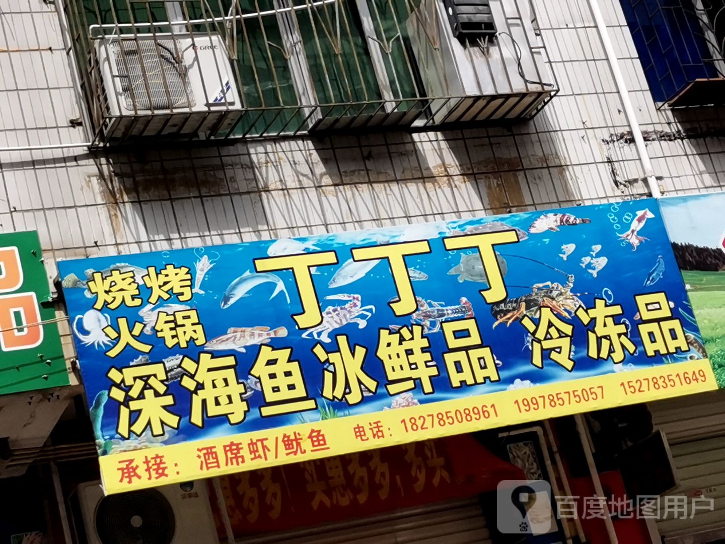 丁丁丁书深海鱼冰鲜品冷冻品