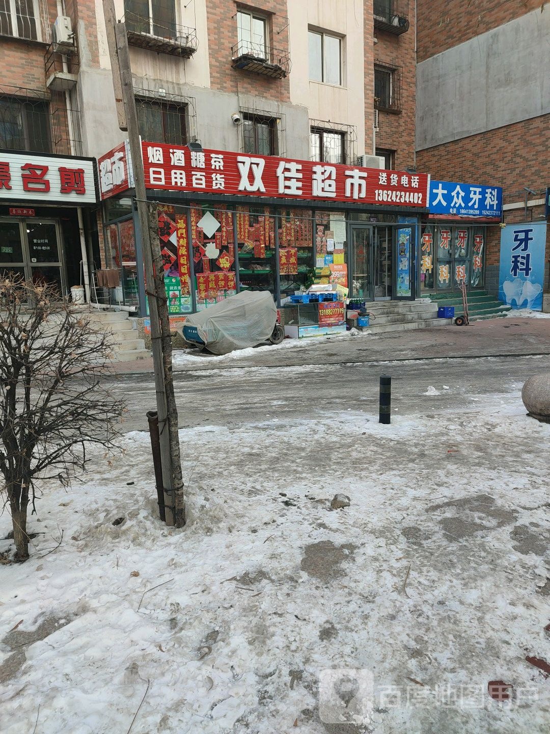 抚顺市顺城区新城东路上河郡