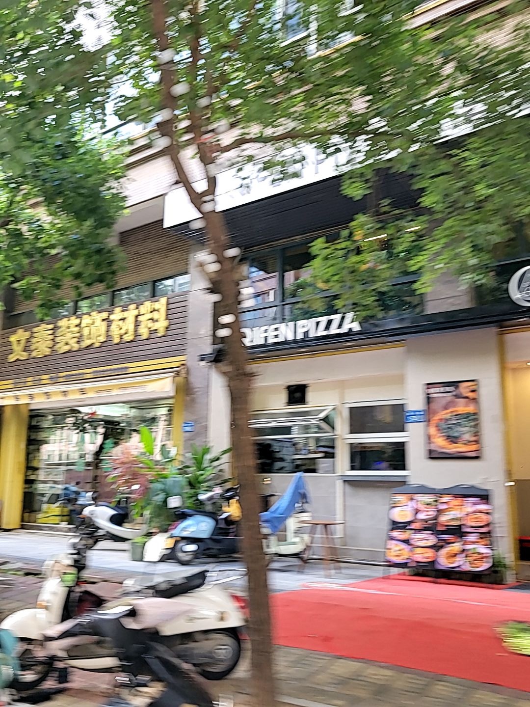 QIFEN PIZZA
