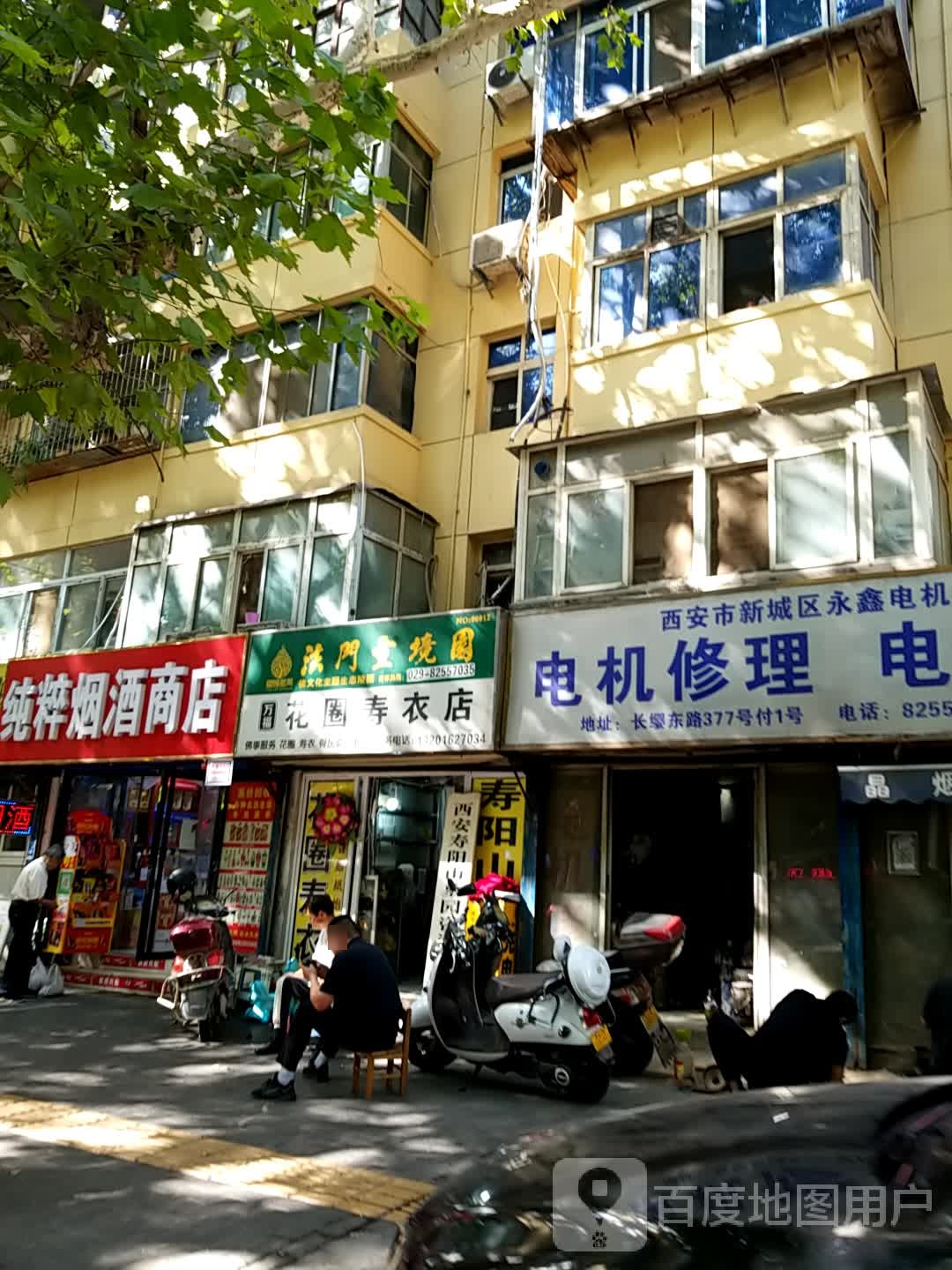 纯粹烟酒商店