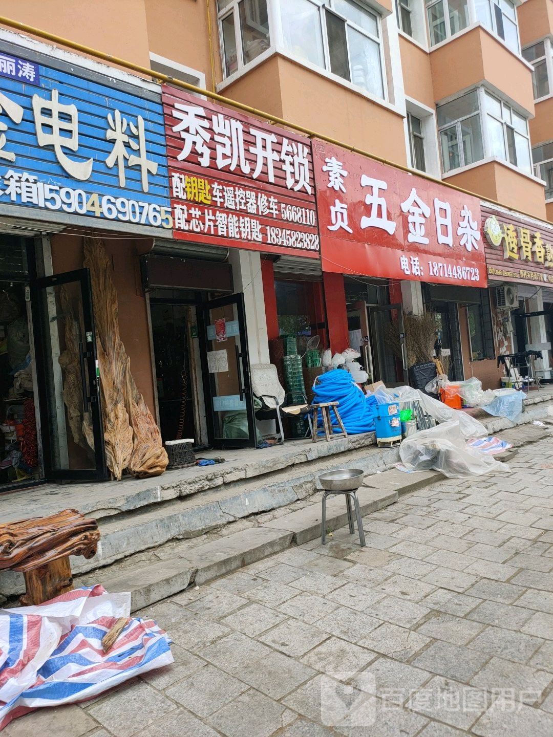 秀凯开锁