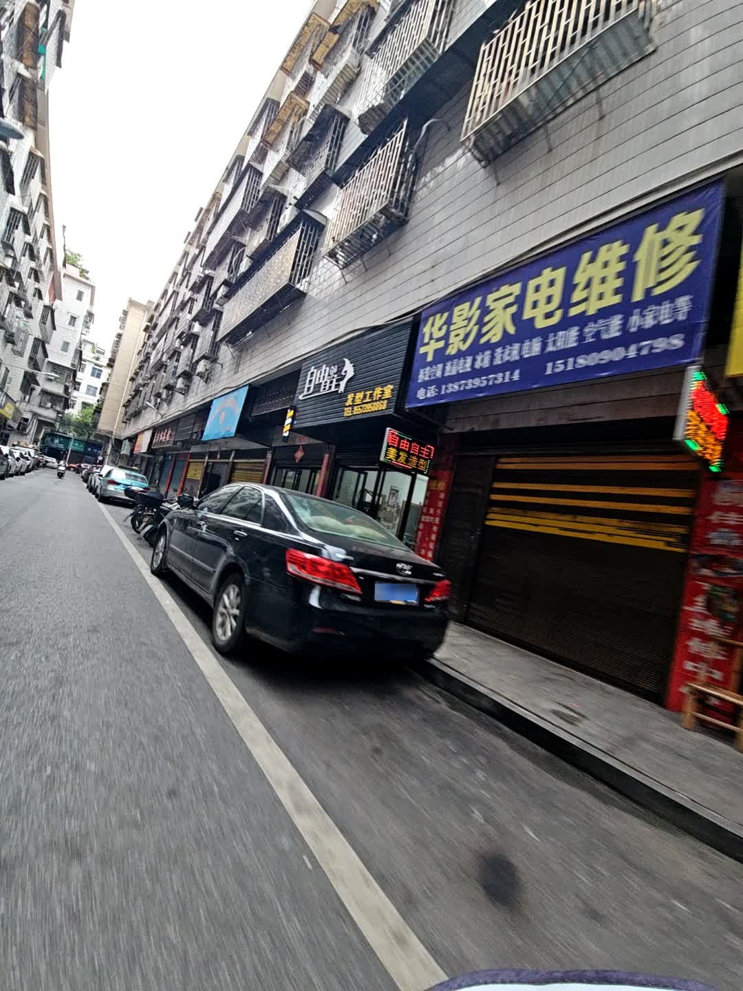 华影家电维修