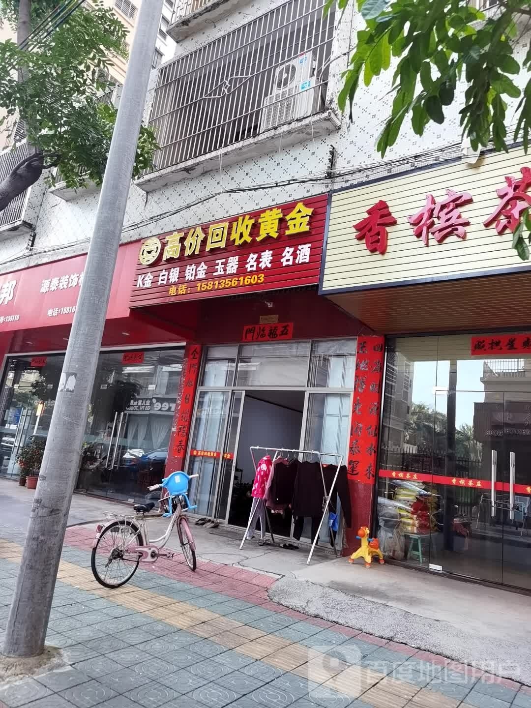 高价回收黄金