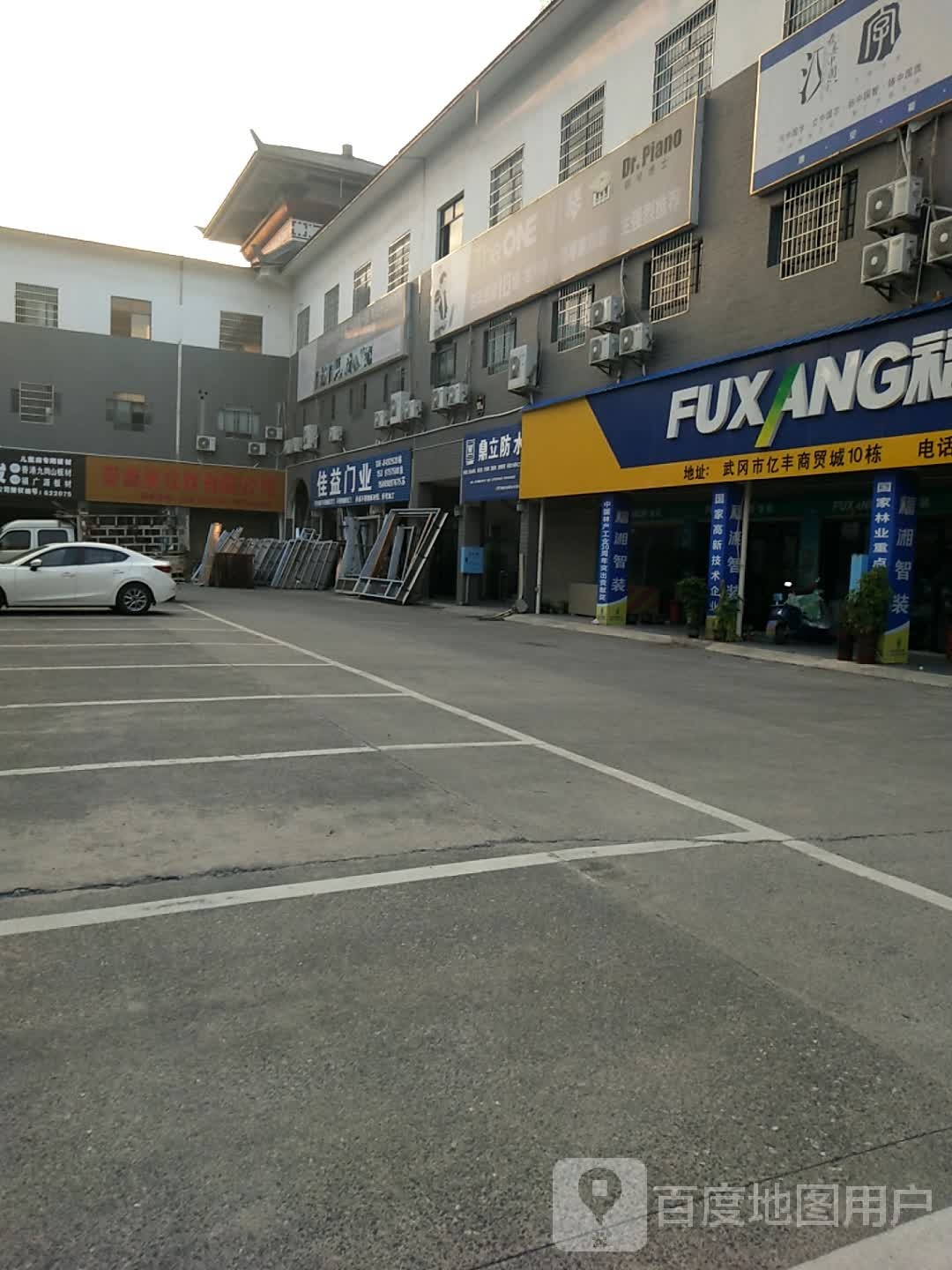 鼎立防水