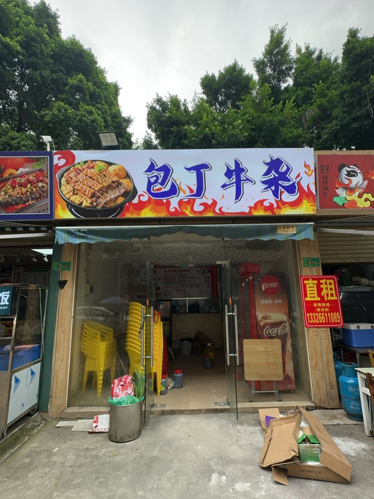 包丁牛杂·自助火锅(上冲店)