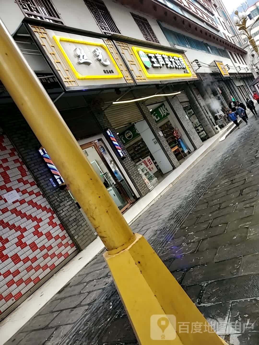 丝艺