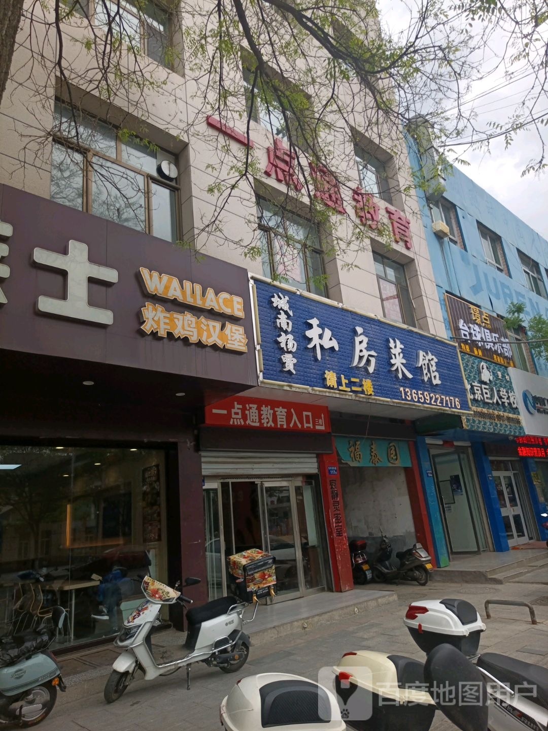 璟点台球者俱乐部(东兴街店)