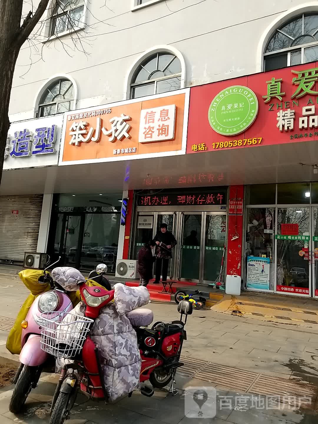 蓝海号造型