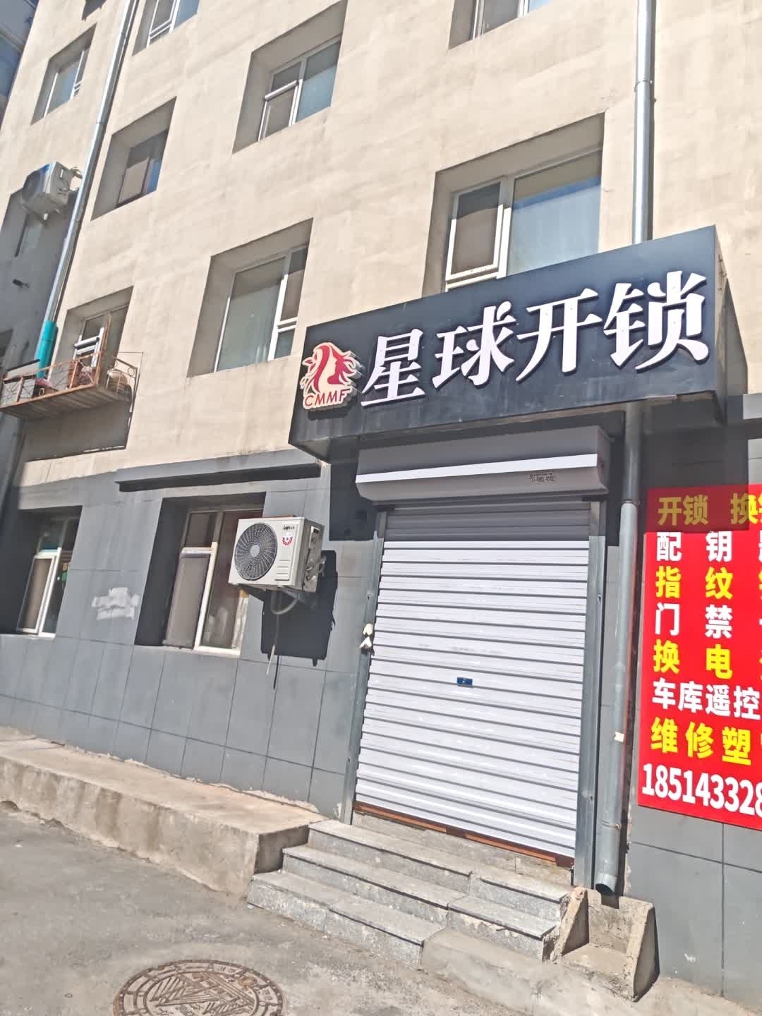 星球开锁