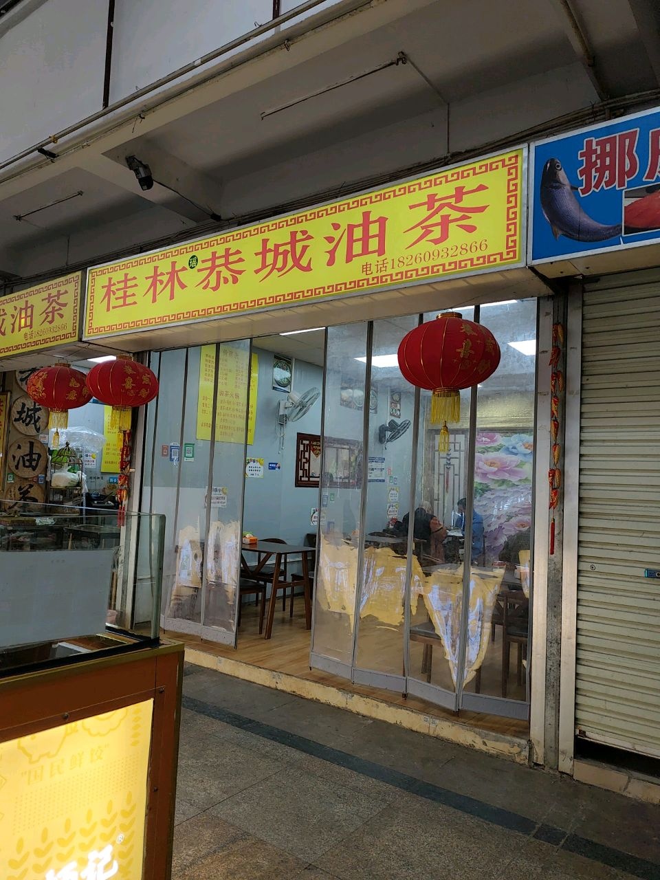 桂林恭城油茶(南城百货麻村店)