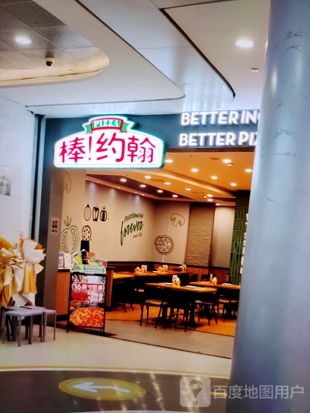 棒约翰五(时代广场店)