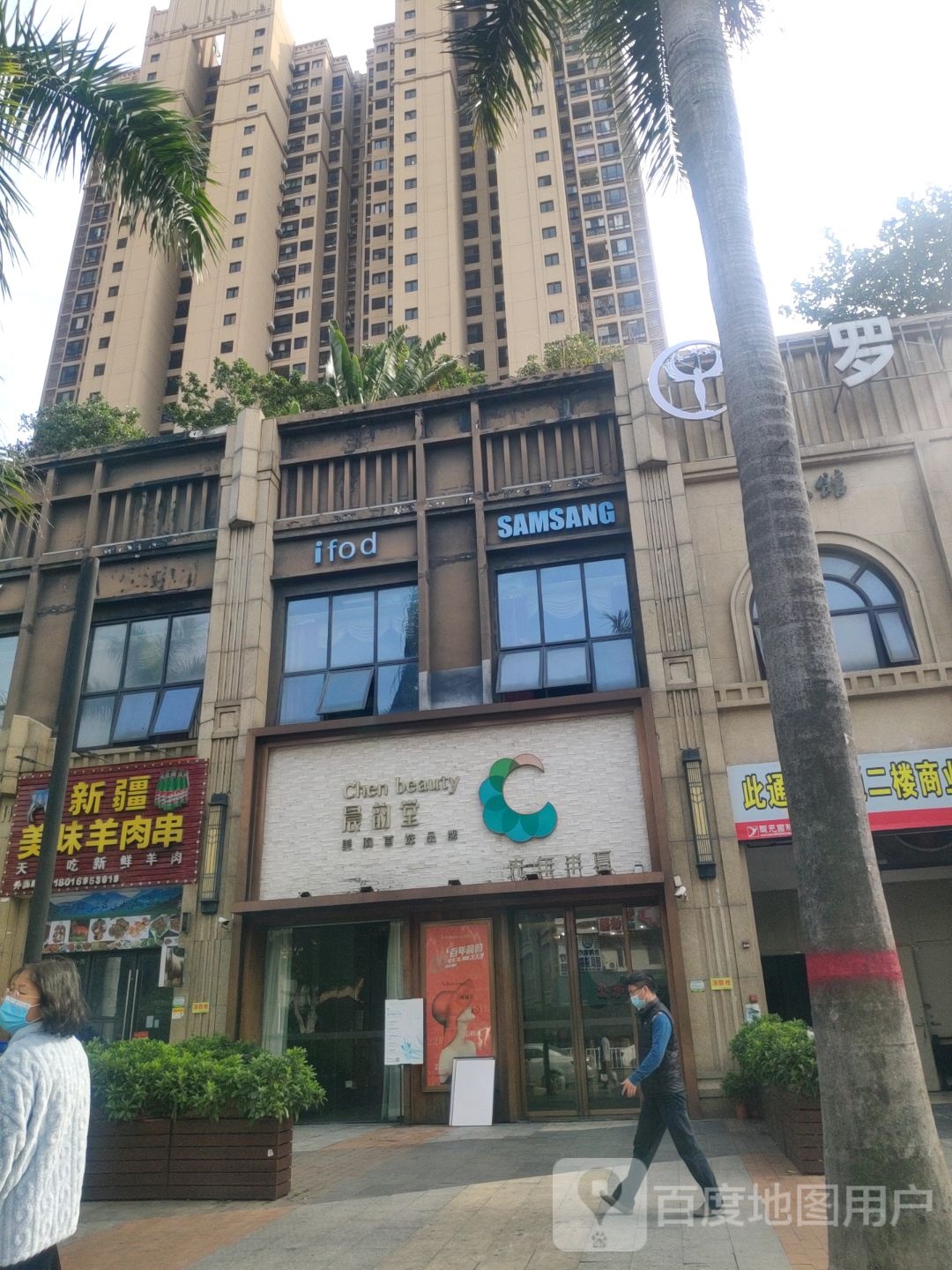 新疆美味羊肉串(万达广场店)