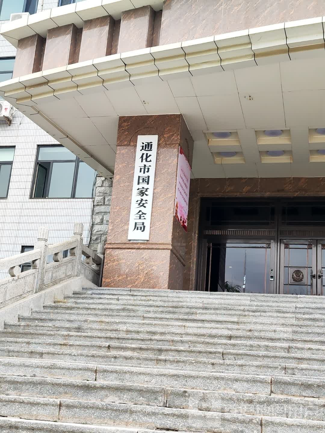 通化市公安局-主楼
