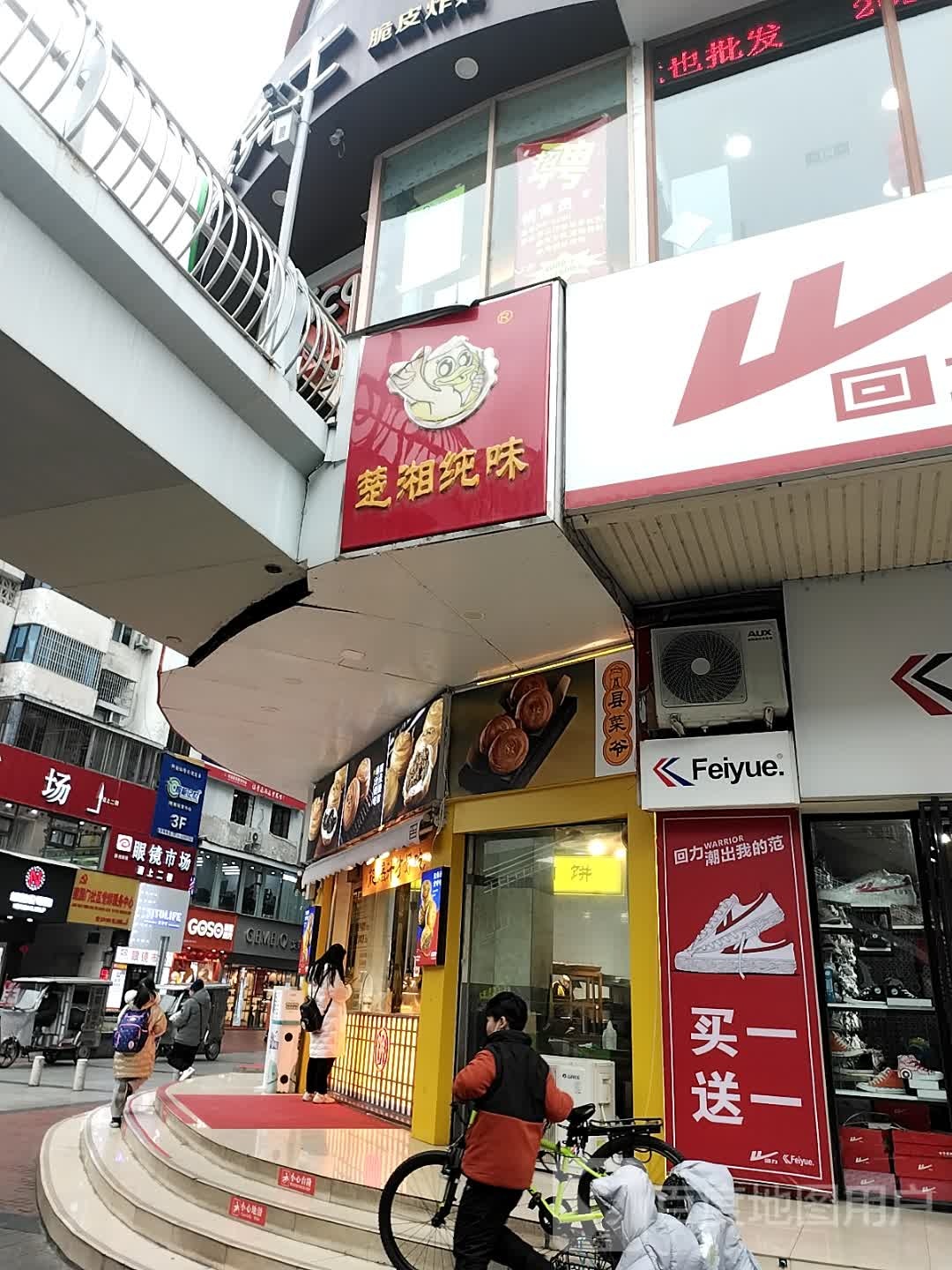 眼镜市场