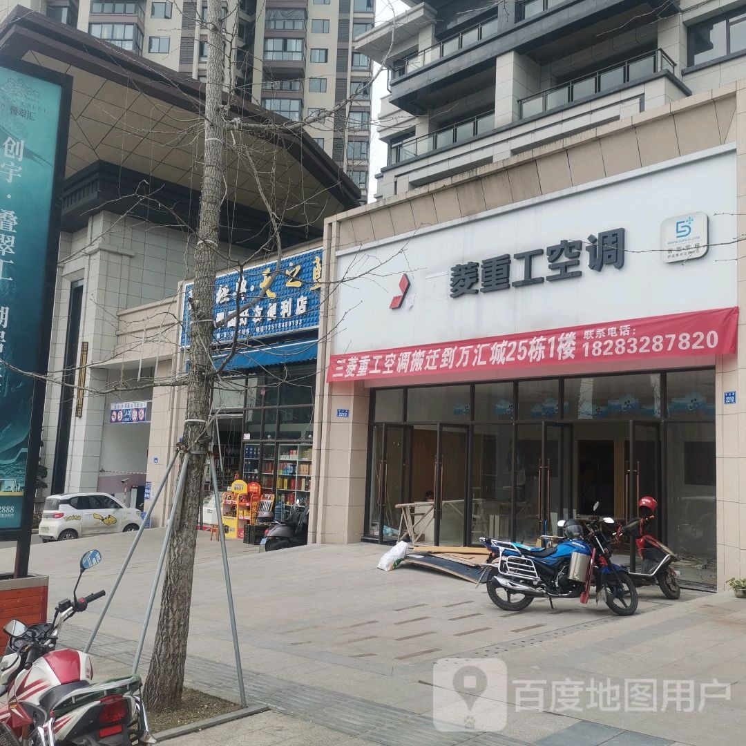 叠翠园好友便利店(创宇·叠翠园店)