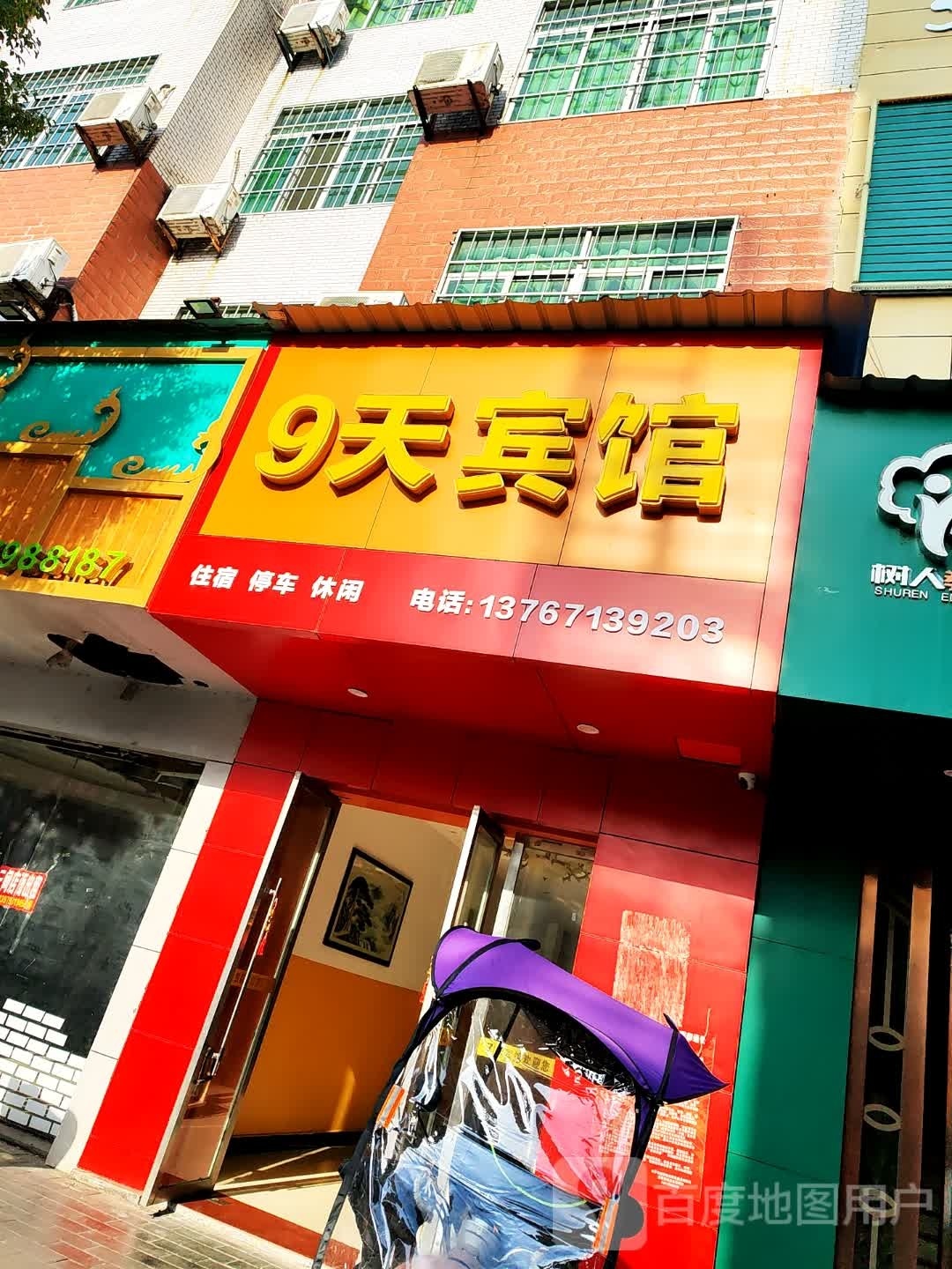 7天宾馆(景丰门路店)