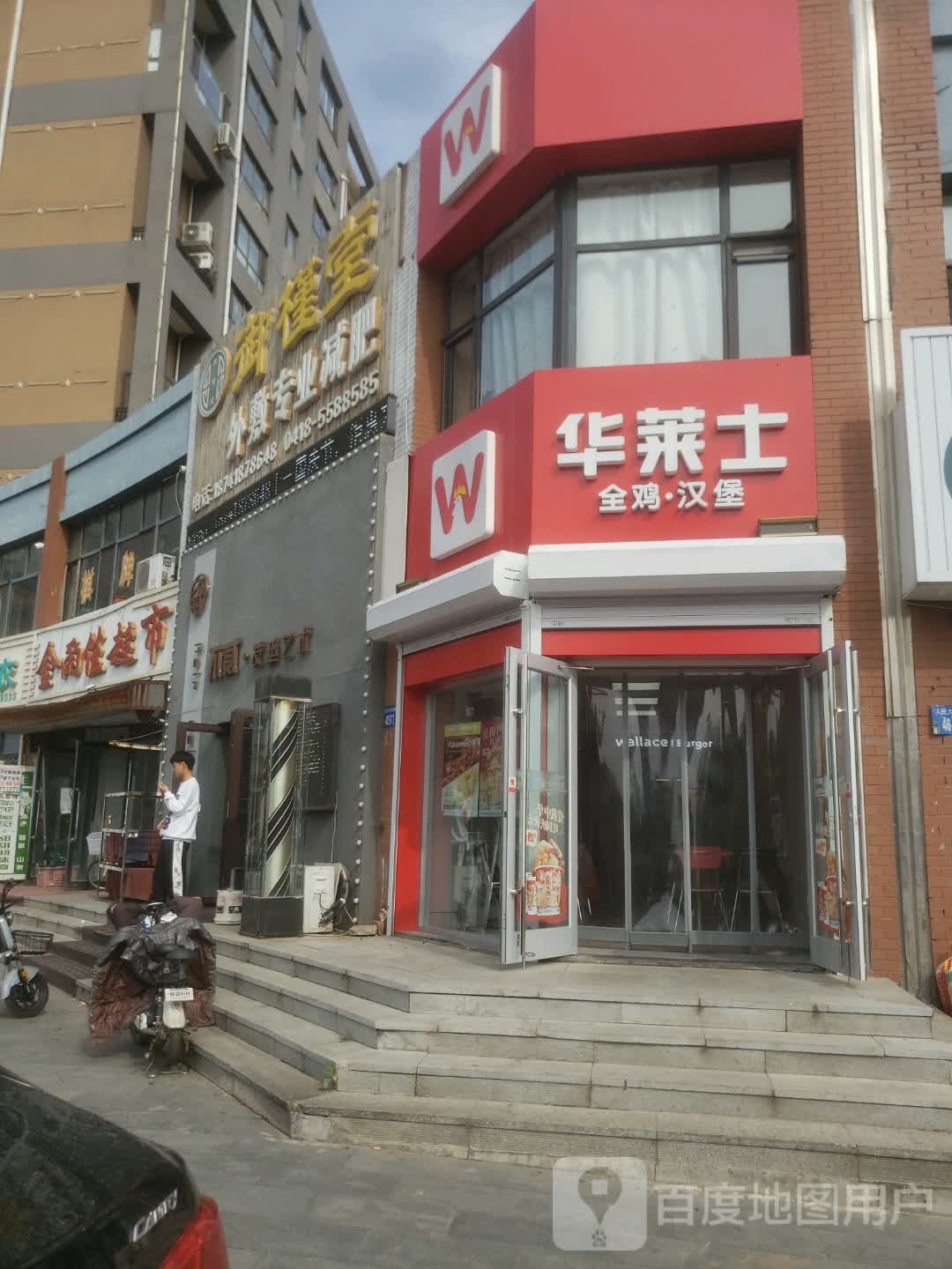 御槿堂外敷专业健身(阜新祥宇一品店)