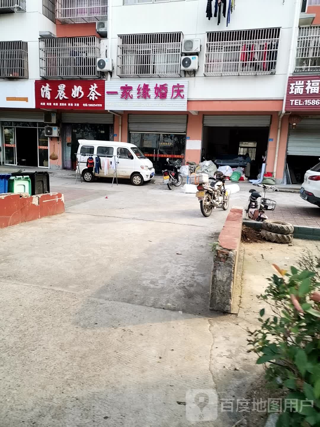 清晨奶茶