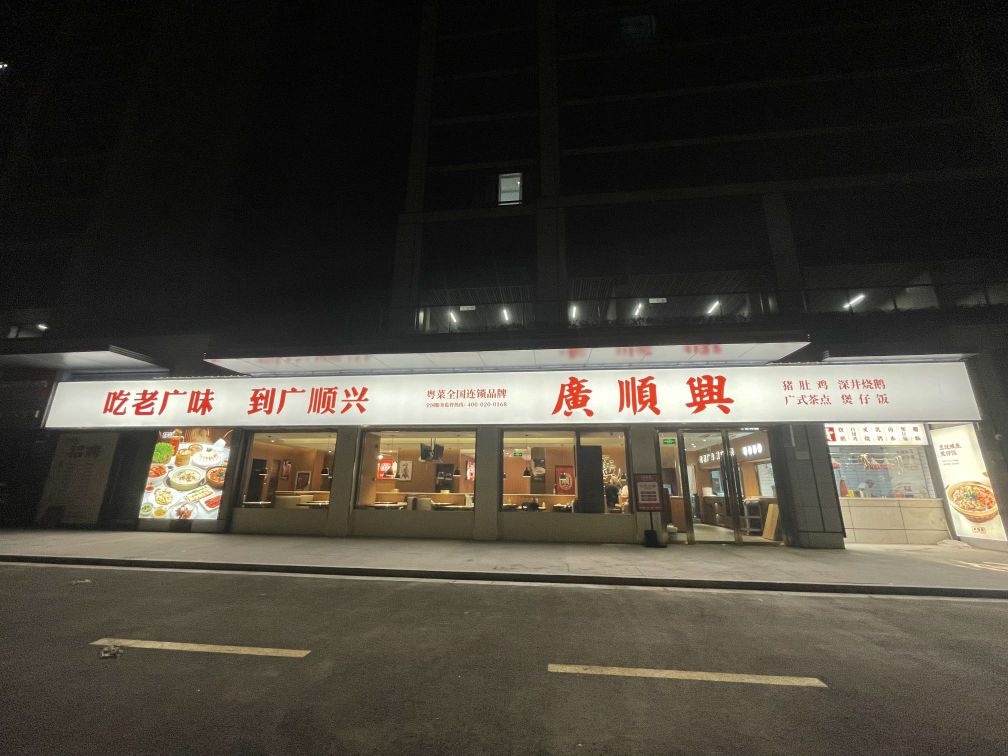 广兴帻顺蒌(桂语兰庭店)