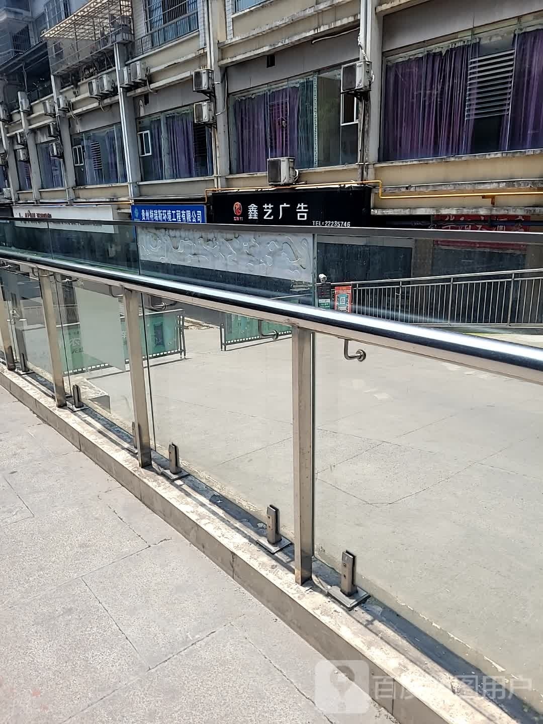 鑫艺广告(新景建材城店)