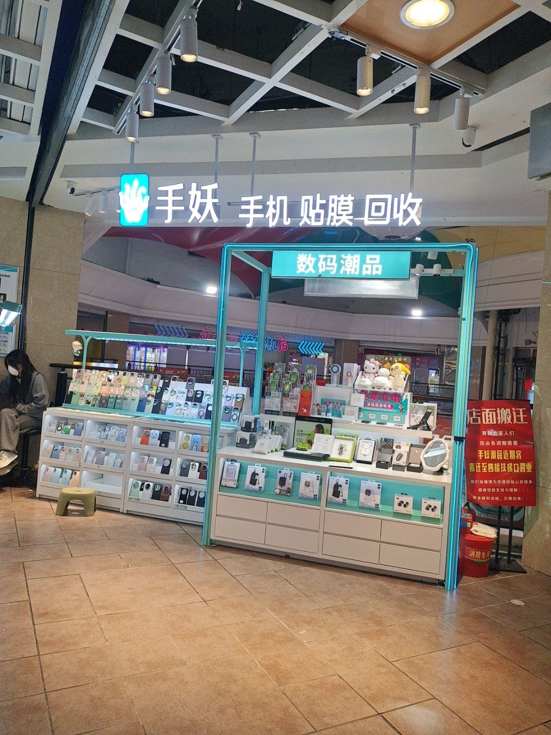 手妖手机贴膜回收