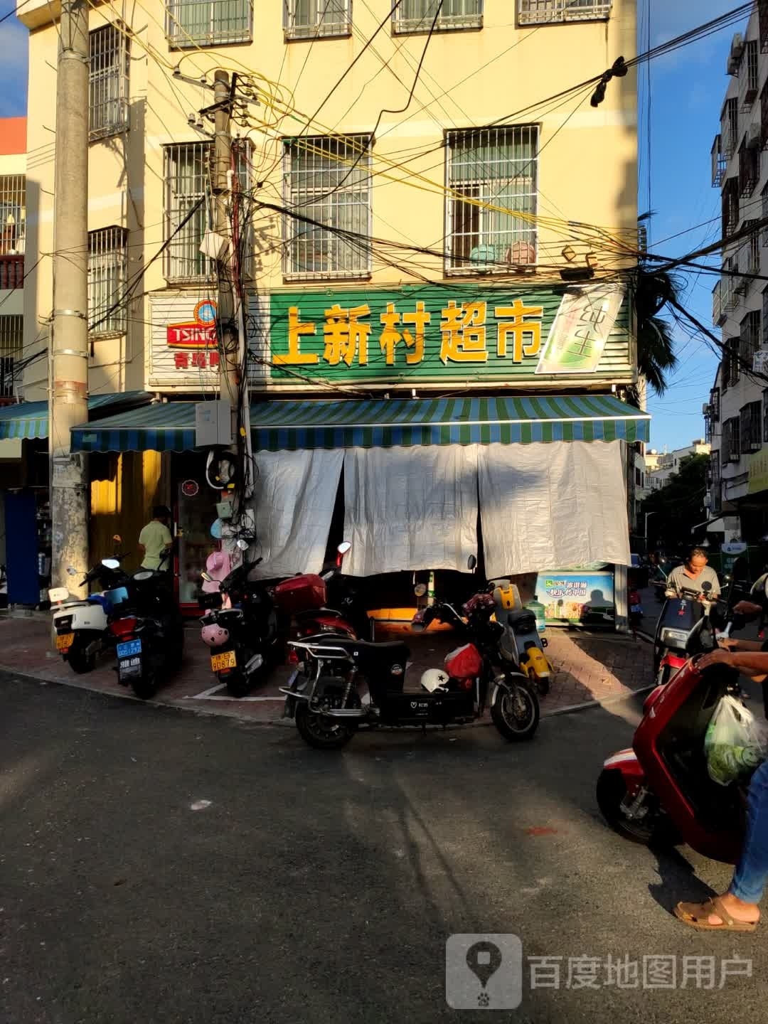上新村超市(上新西路店)