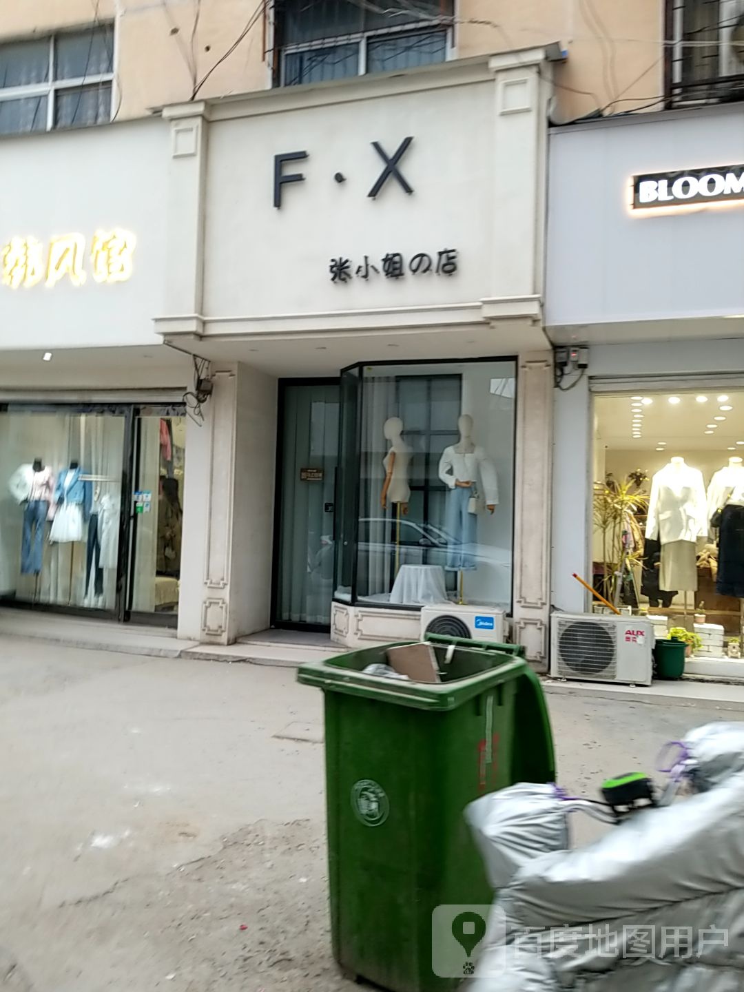 郸城县张小姐的店FX