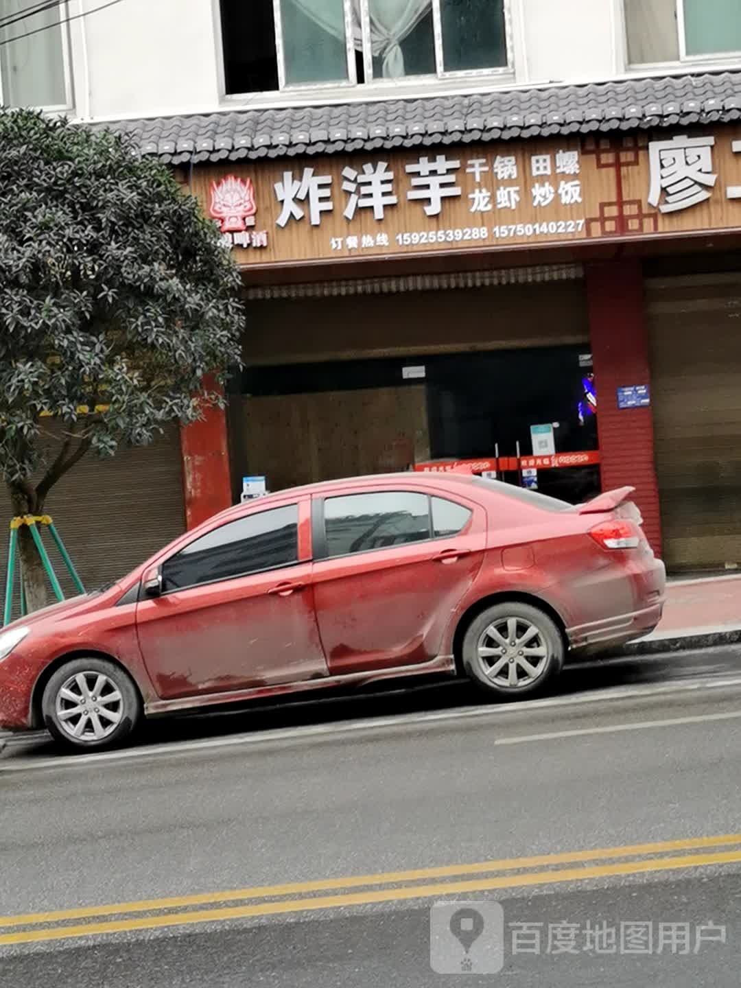 中国传奇(环城西路店)