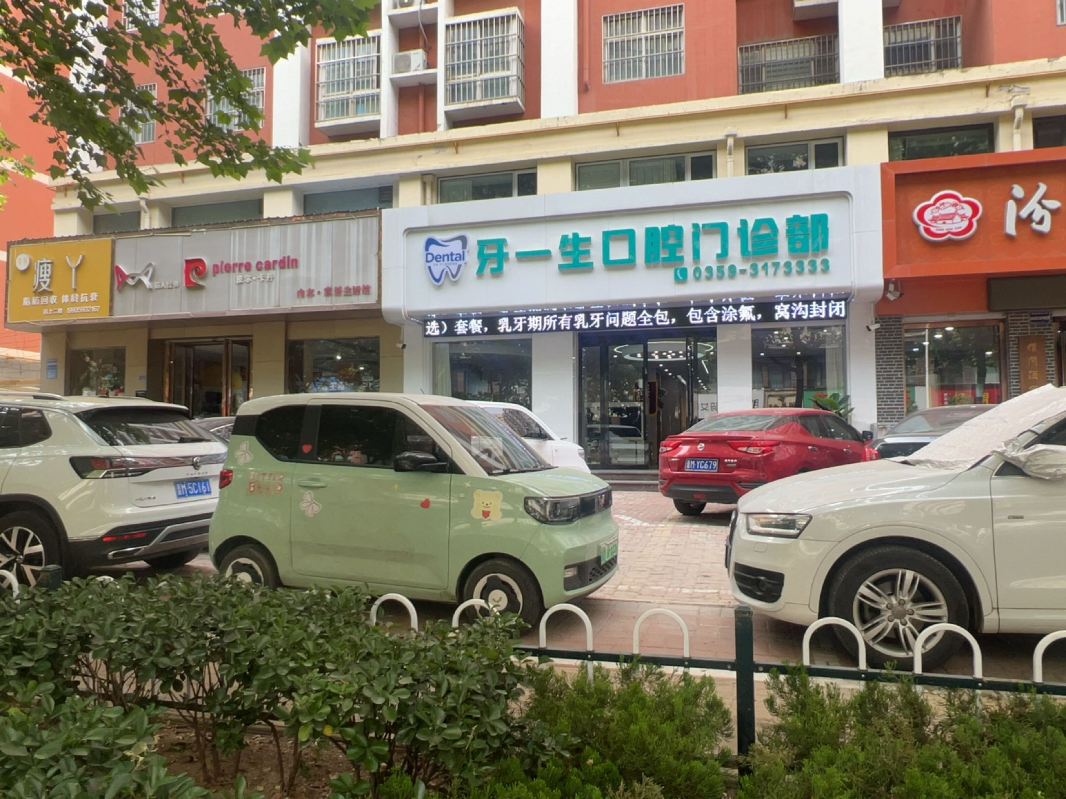瘦丫
