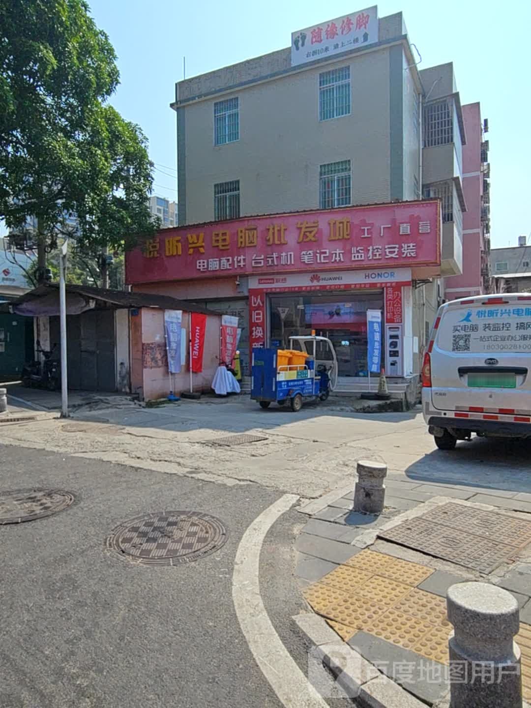 随缘修脚