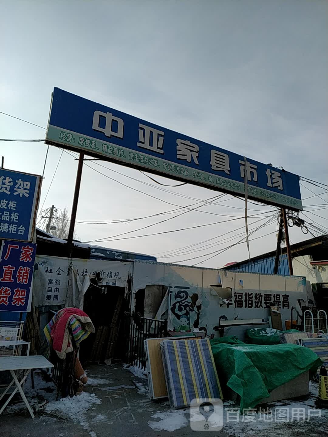 昌吉市中亚建材市场