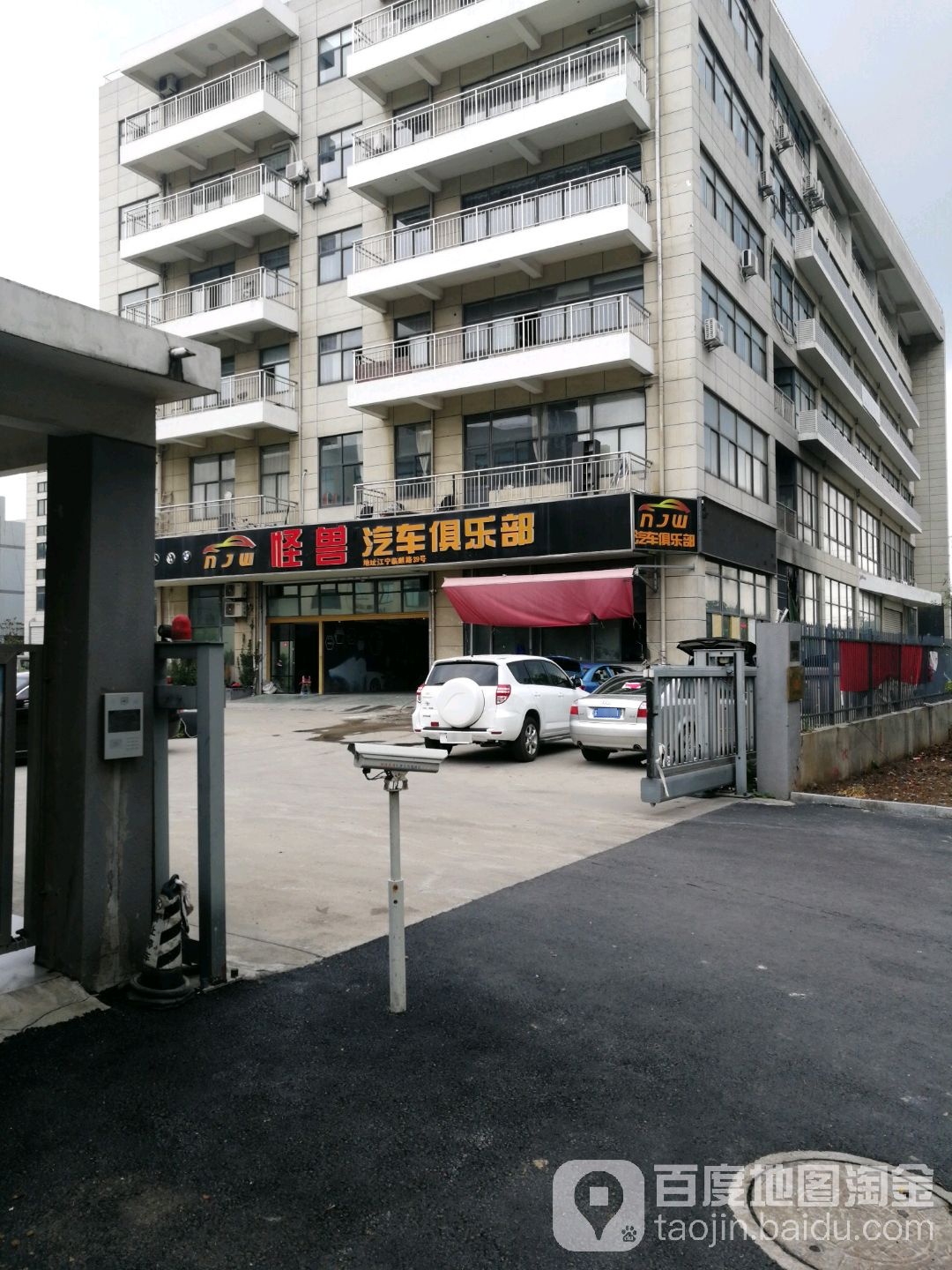 怪兽汽车俱乐部