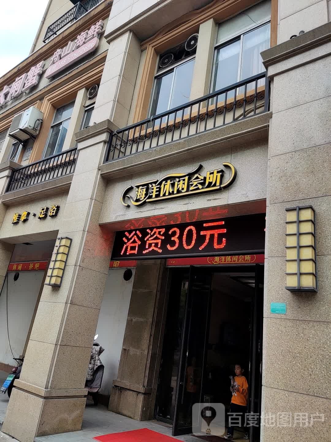 舟山海鲜(艮塔东路店)