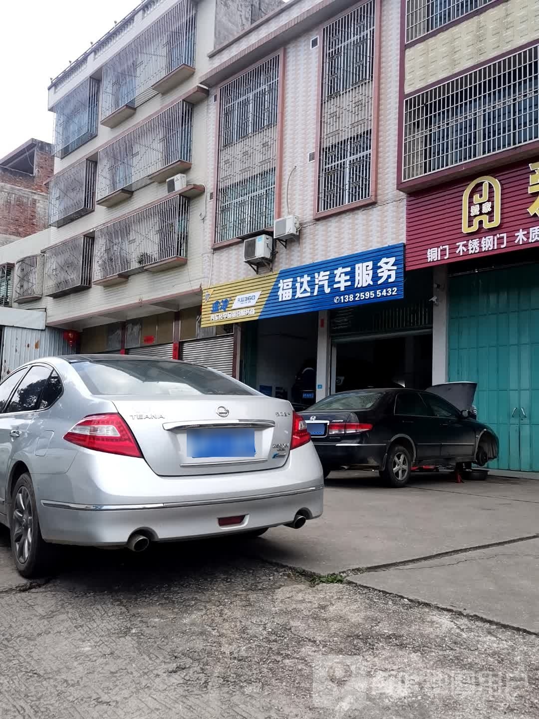 福达汽汽车服务