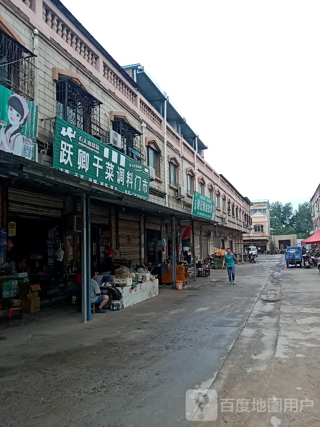 登封市大冶镇谢记粮油批零