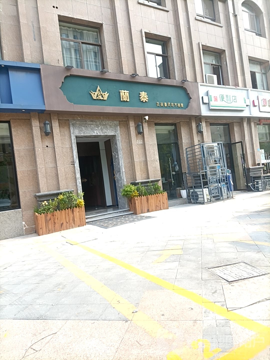 兰泰正宗泰式古方按摩(楚街南门店)