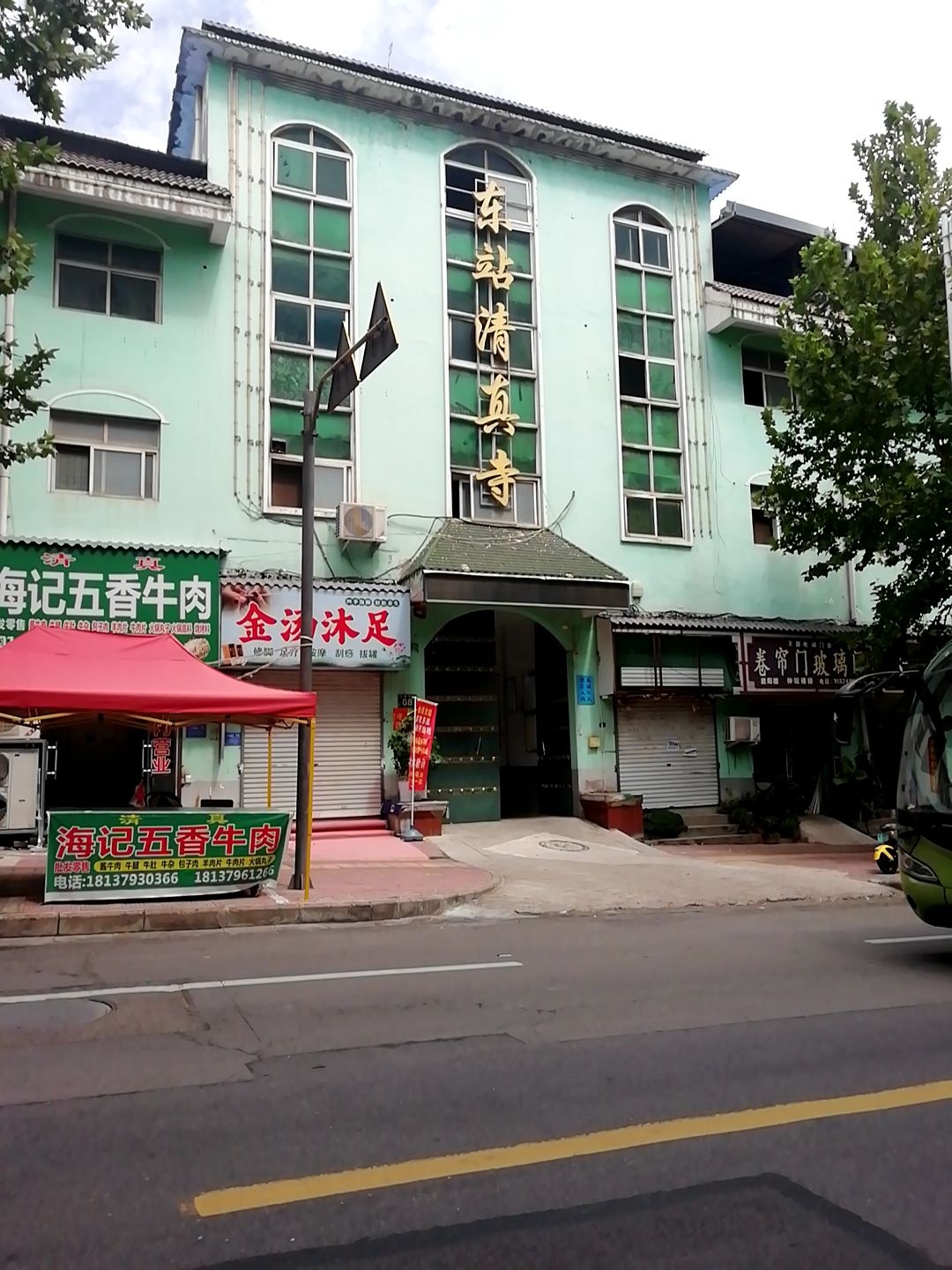 东站清真寺-南门图片