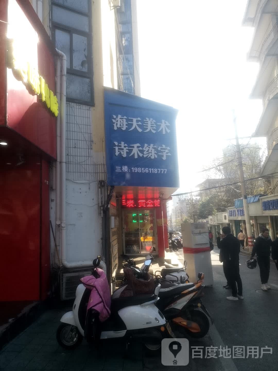 海甜美食诗禾练字