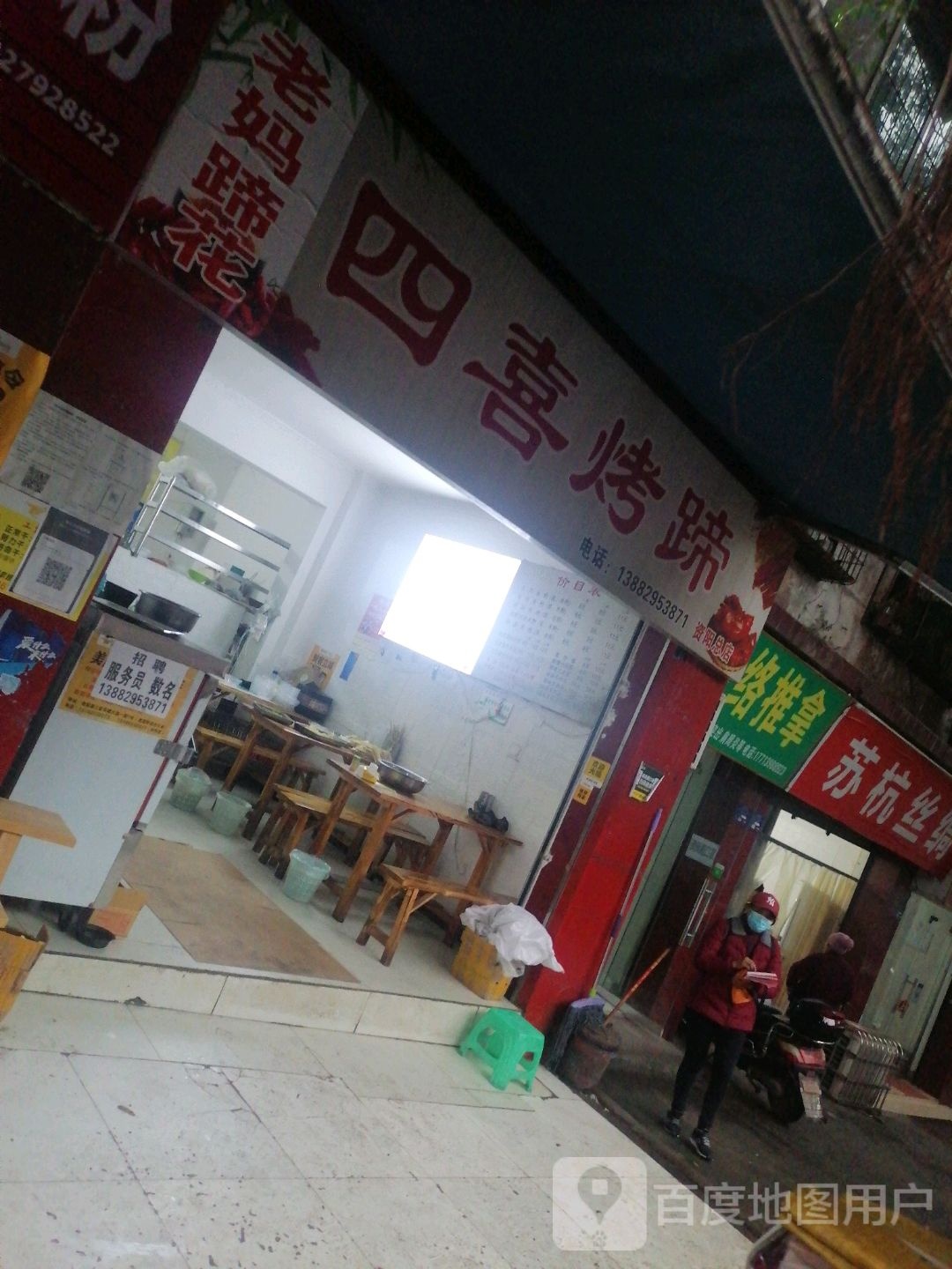 胡shi经络推拿