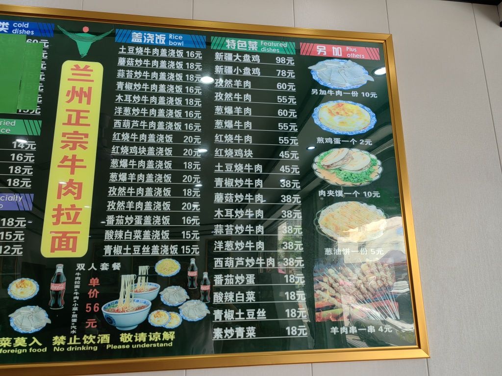 清真兰州正宗牛肉拉面(金桂大道店)