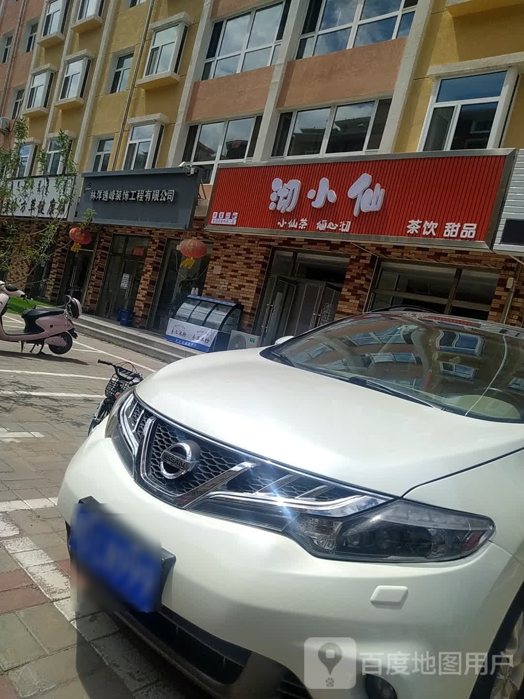 沏仙物流(鸿泰小区店)