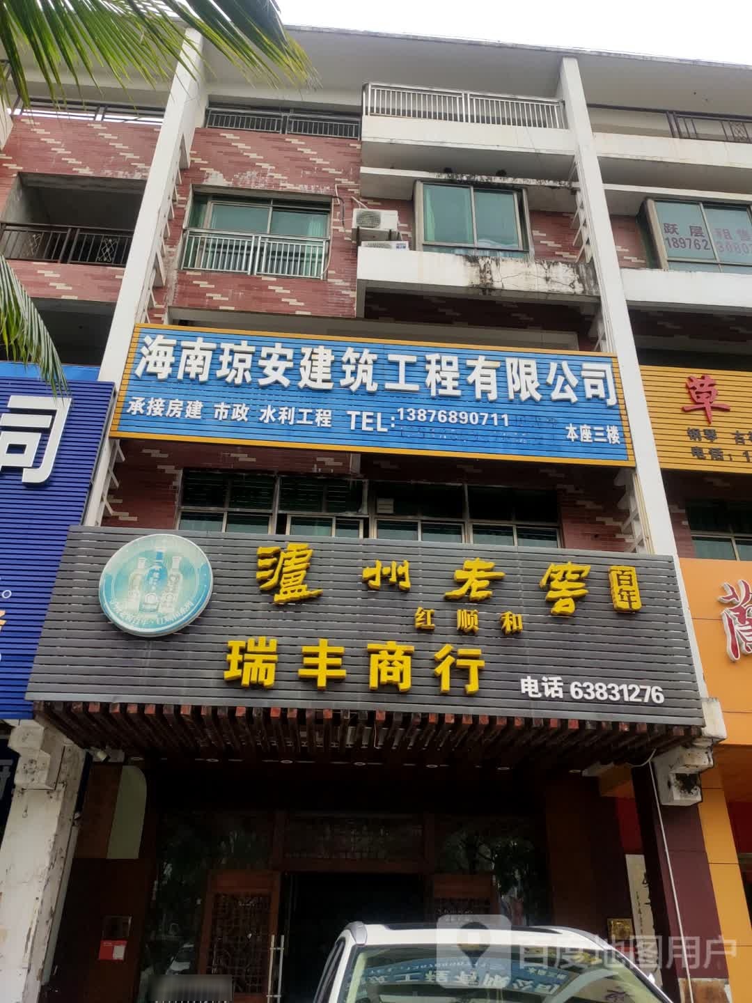 海南琼安建筑工程有限公司