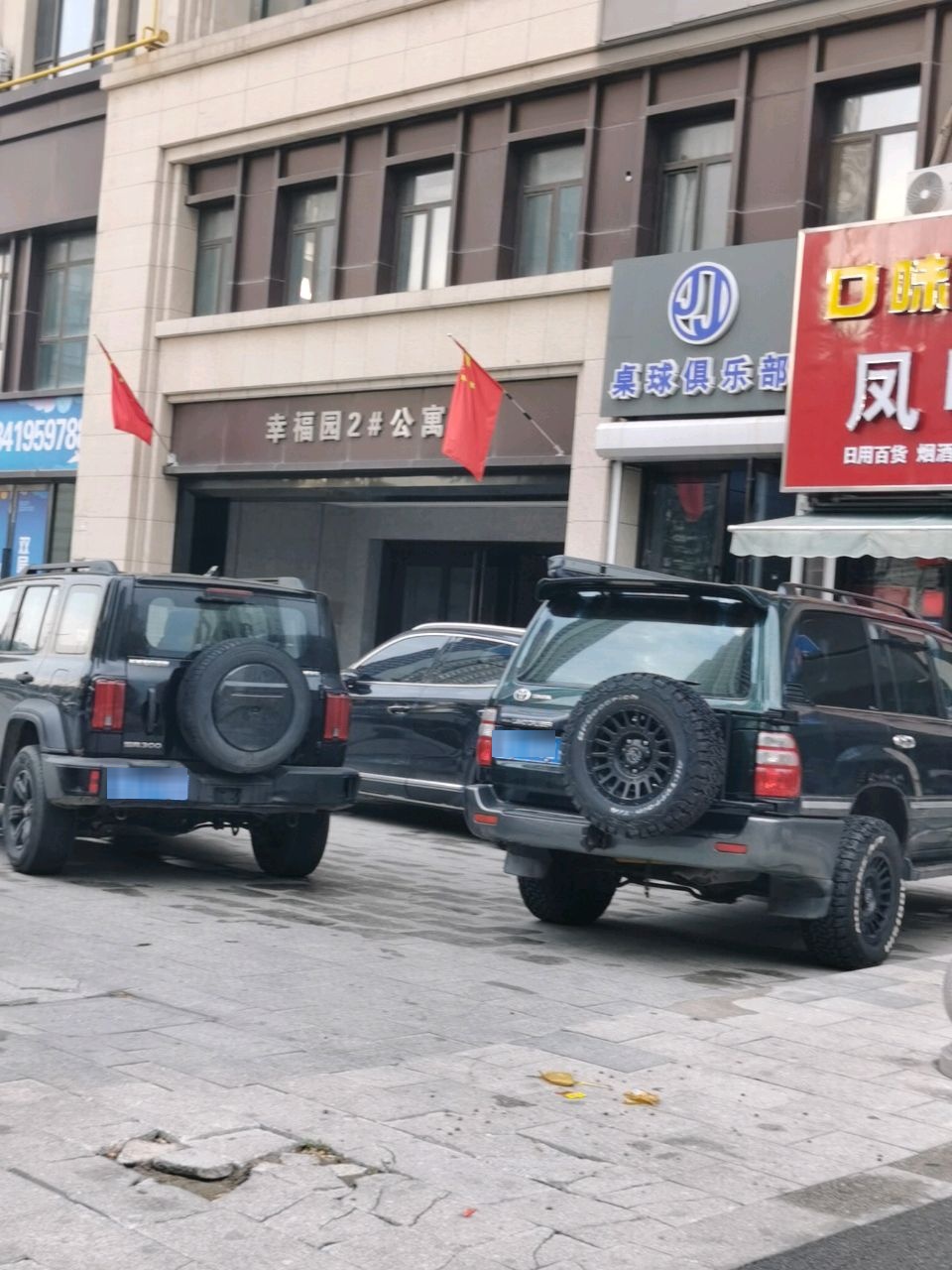 JJ桌球俱乐部(太子河西路店)