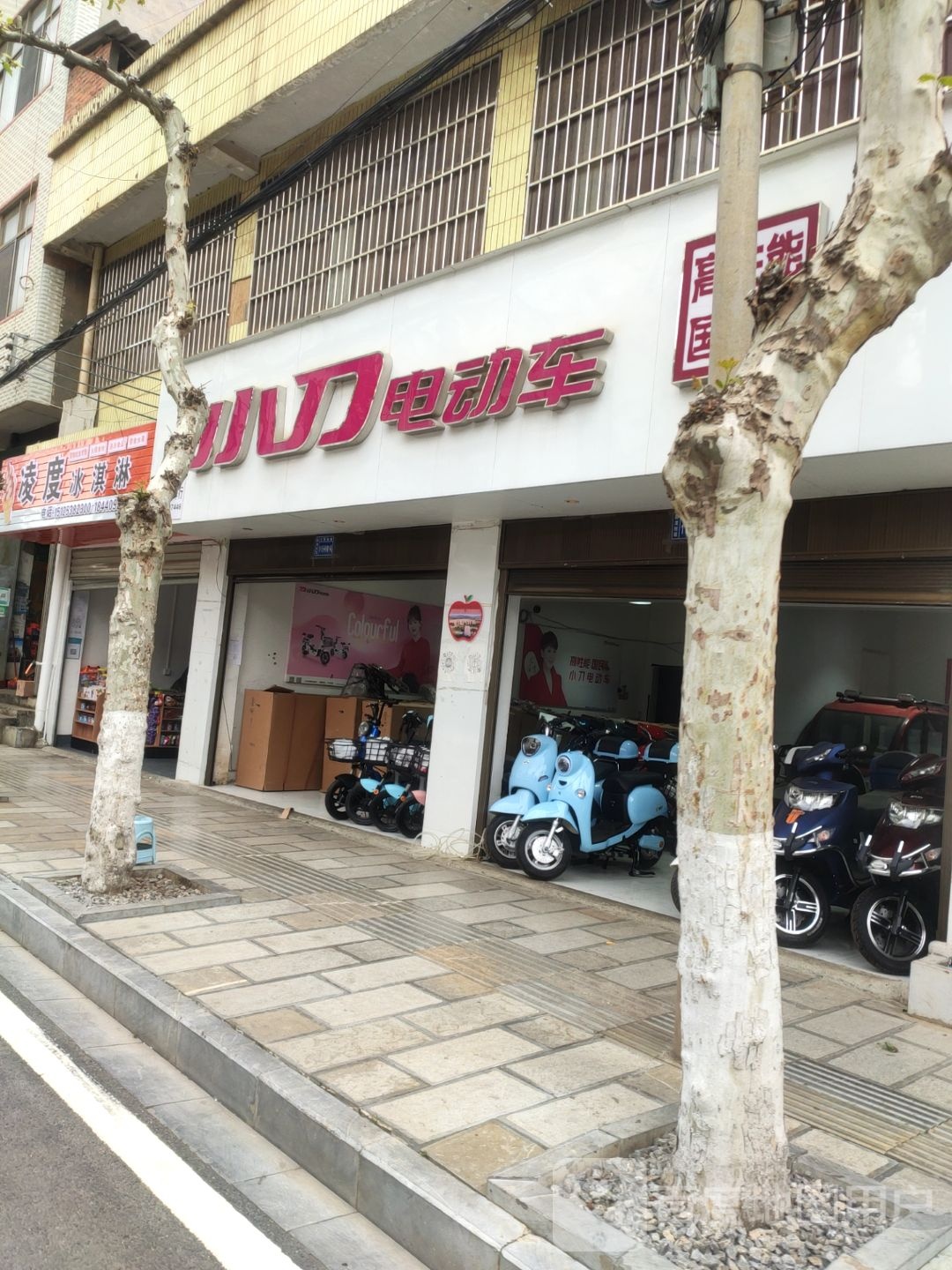 凌度冰淇林