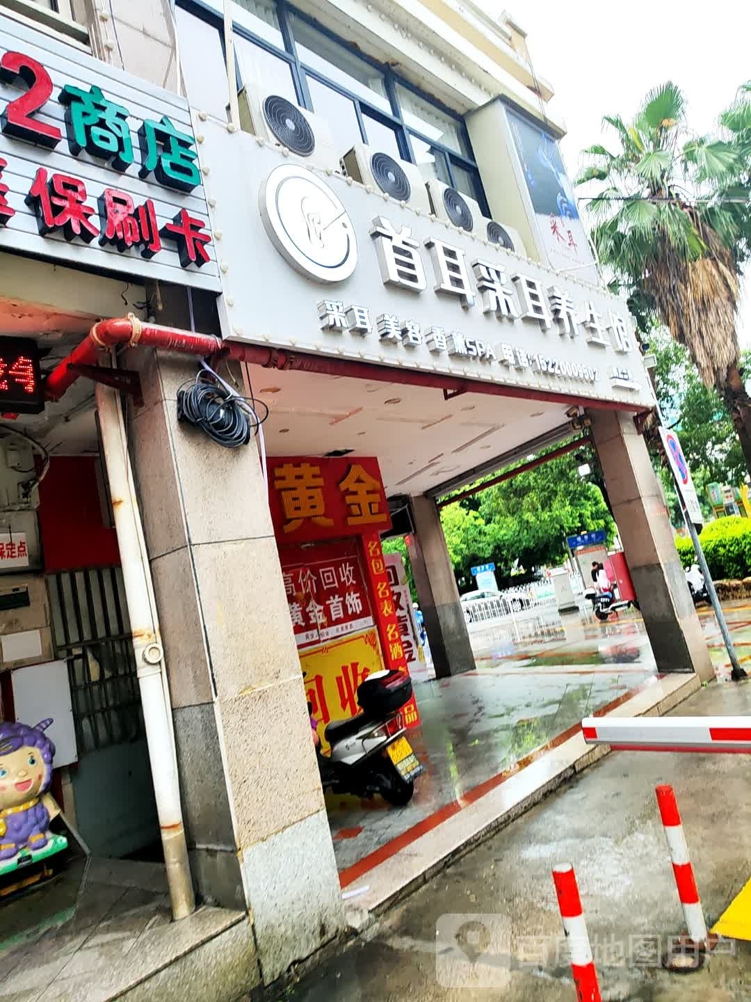 耳祥馆首跟句(青阳旗舰店)