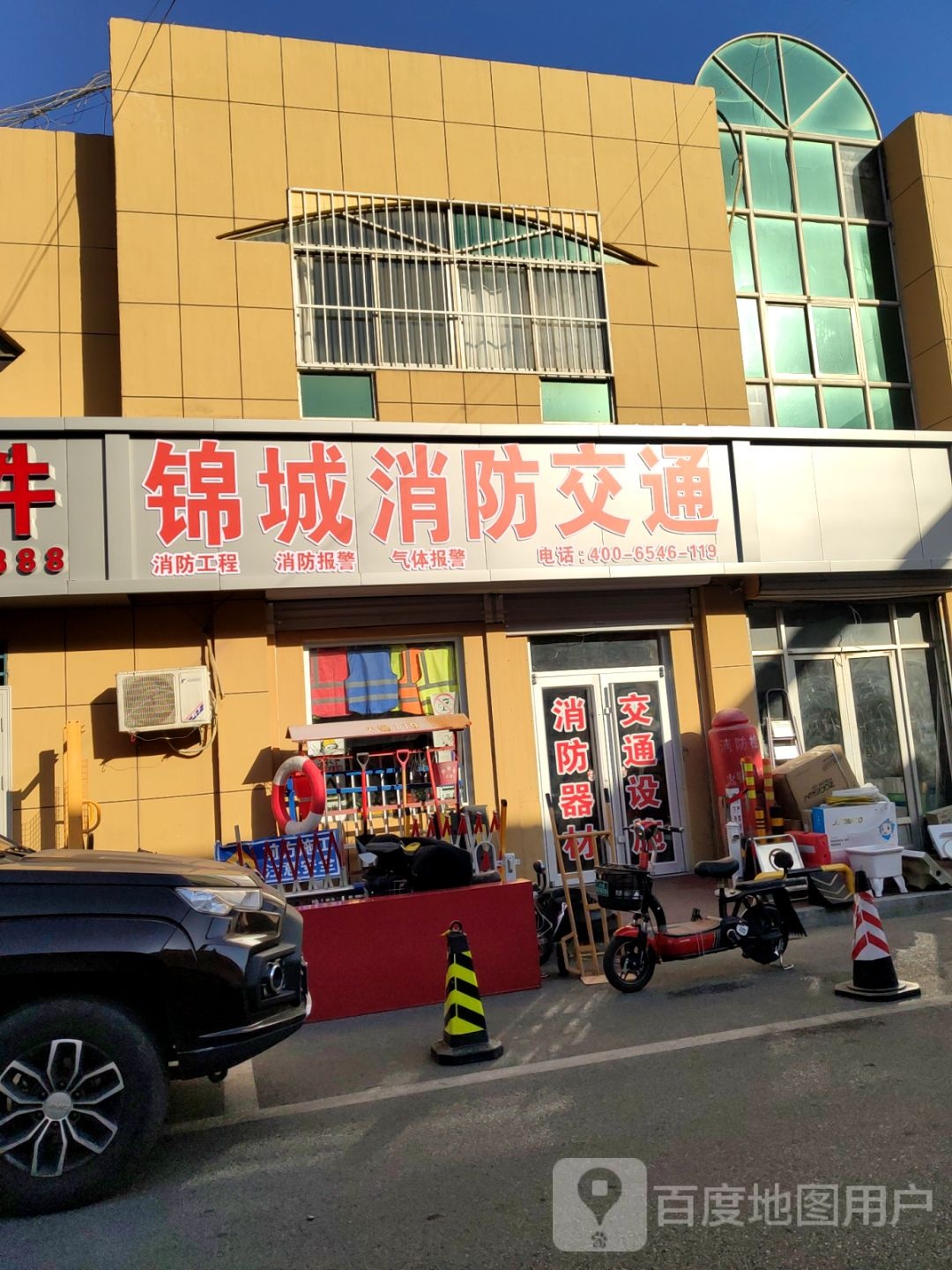 锦城消防器材交通设施